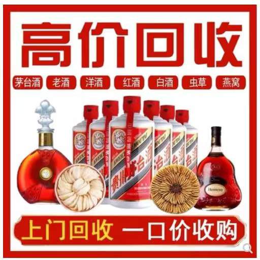 丹徒回收茅台酒